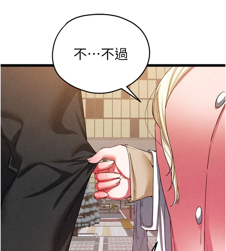 初次深交，请多指教 - 最終話-餘生也請多多指教 - page 129