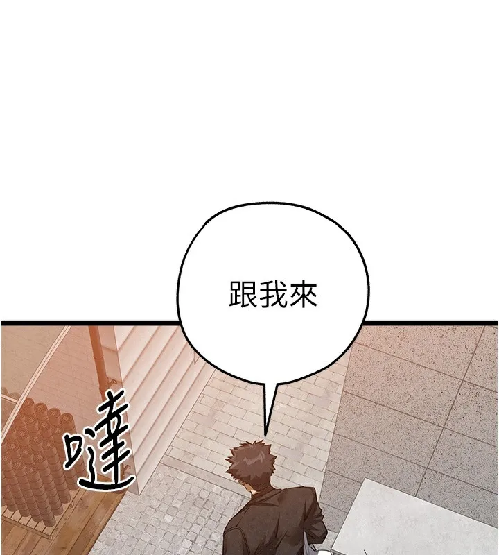 初次深交，请多指教 - 最終話-餘生也請多多指教 - page 135