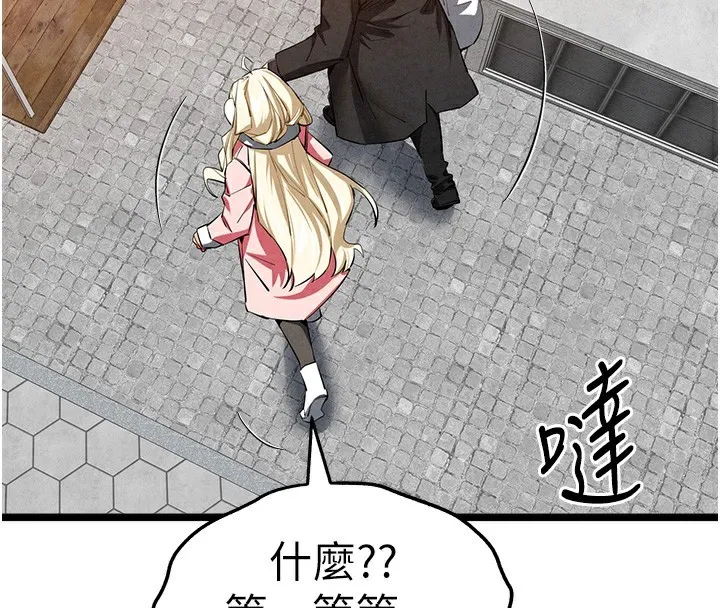 初次深交，请多指教 - 最終話-餘生也請多多指教 - page 136