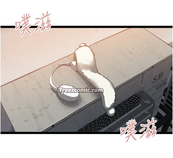 初次深交，请多指教 - 最終話-餘生也請多多指教 - page 140