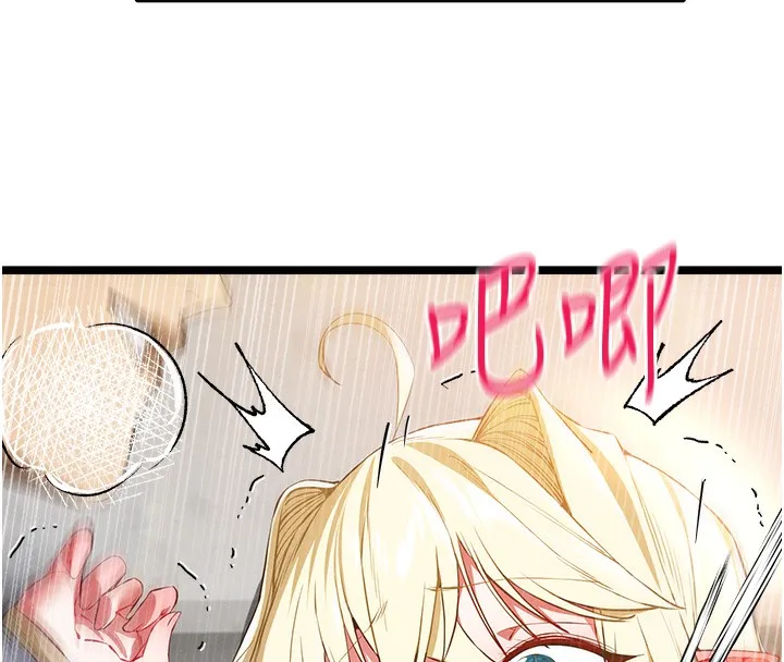 初次深交，请多指教 - 最終話-餘生也請多多指教 - page 144