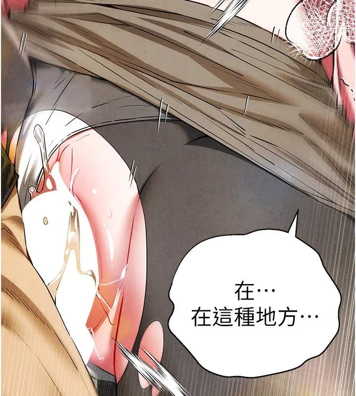 初次深交，请多指教 - 最終話-餘生也請多多指教 - page 146