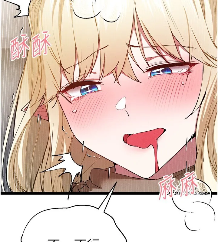 初次深交，请多指教 - 最終話-餘生也請多多指教 - page 149