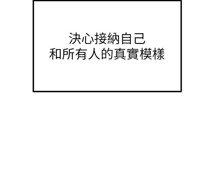 初次深交，请多指教 - 最終話-餘生也請多多指教 - page 155