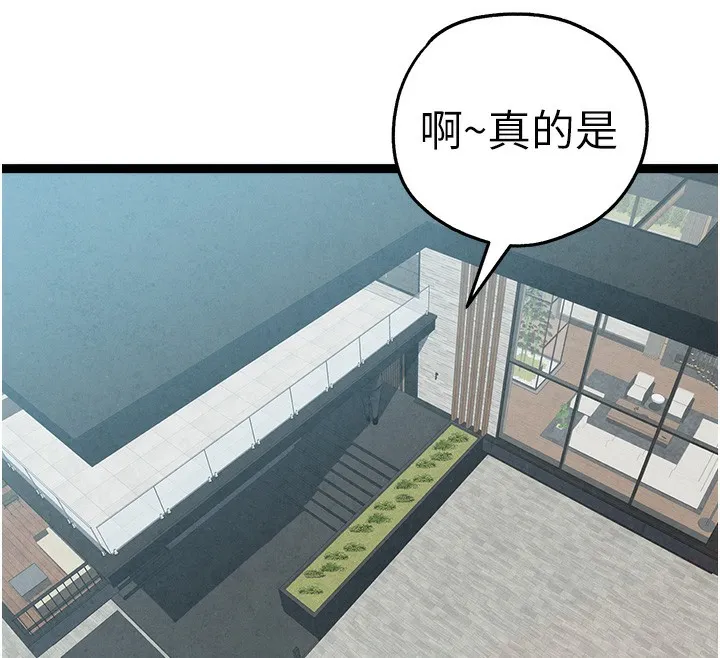 初次深交，请多指教 - 最終話-餘生也請多多指教 - page 159