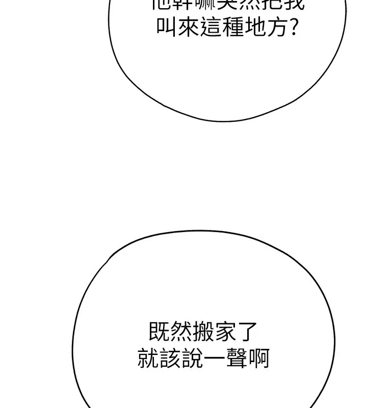 初次深交，请多指教 - 最終話-餘生也請多多指教 - page 162