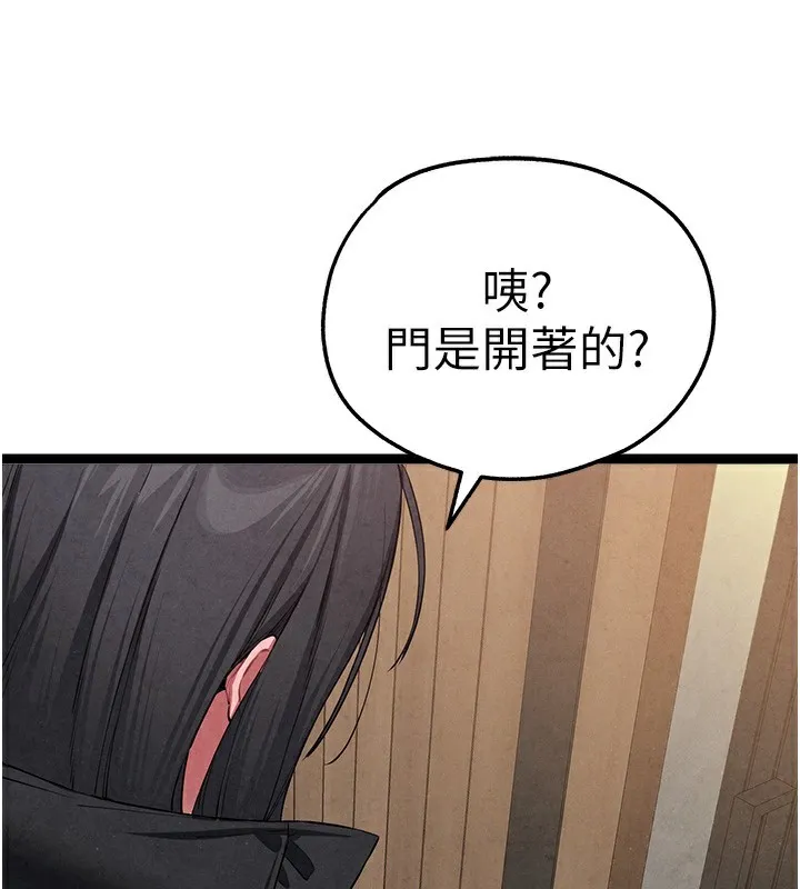初次深交，请多指教 - 最終話-餘生也請多多指教 - page 167