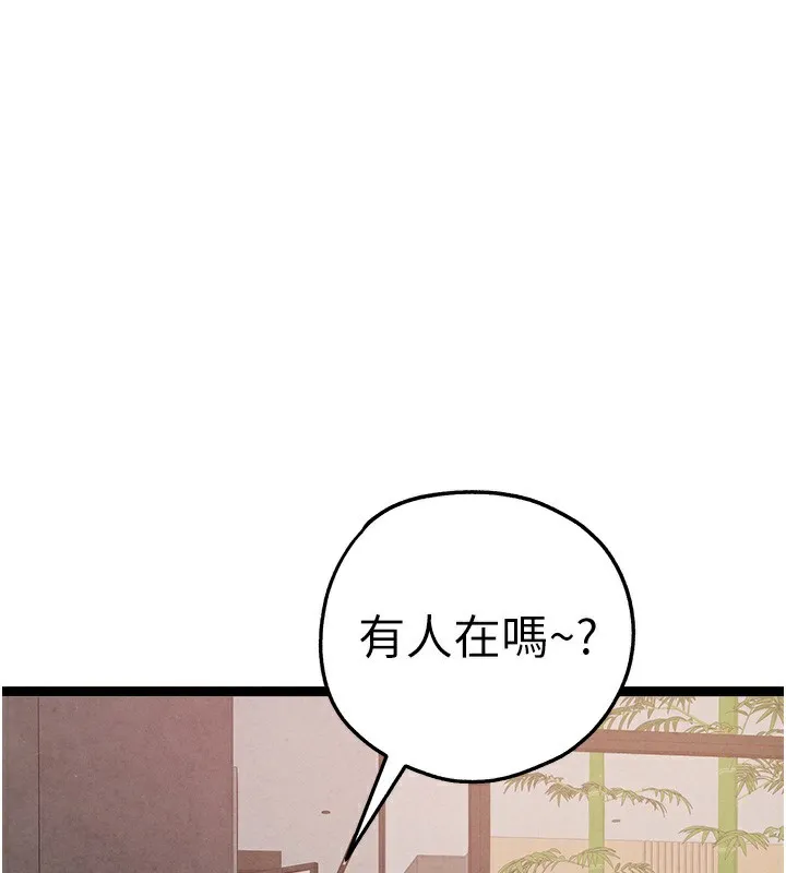 初次深交，请多指教 - 最終話-餘生也請多多指教 - page 169