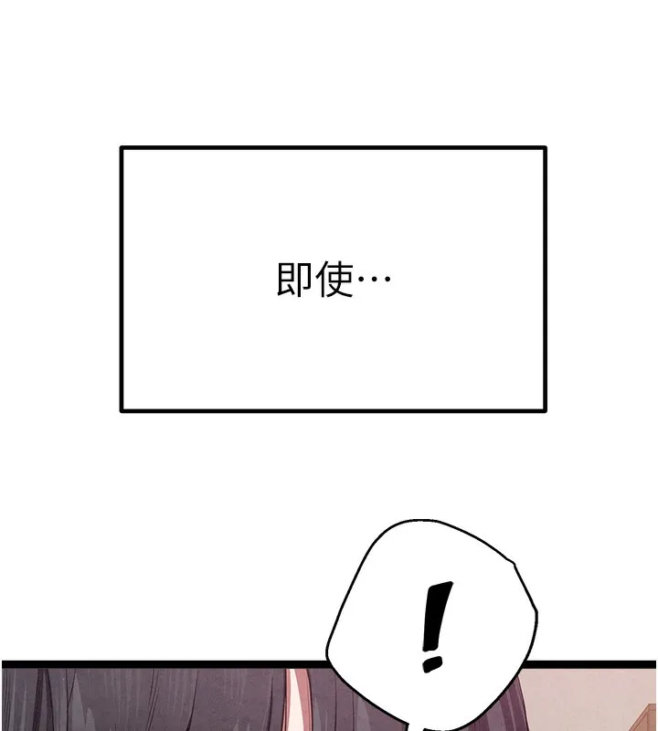 初次深交，请多指教 - 最終話-餘生也請多多指教 - page 171