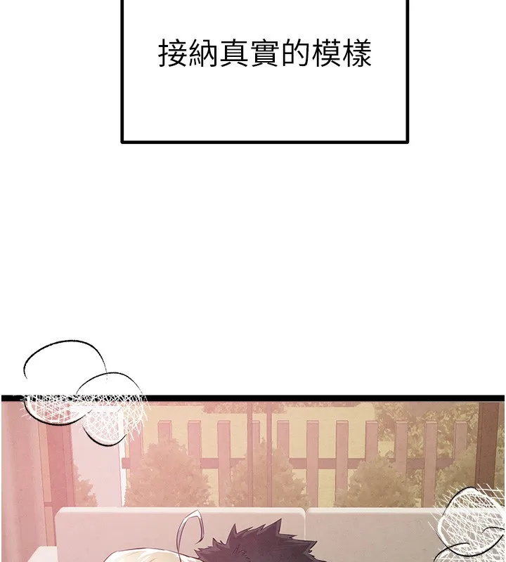 初次深交，请多指教 - 最終話-餘生也請多多指教 - page 173