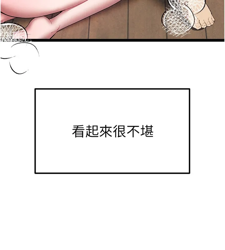初次深交，请多指教 - 最終話-餘生也請多多指教 - page 176