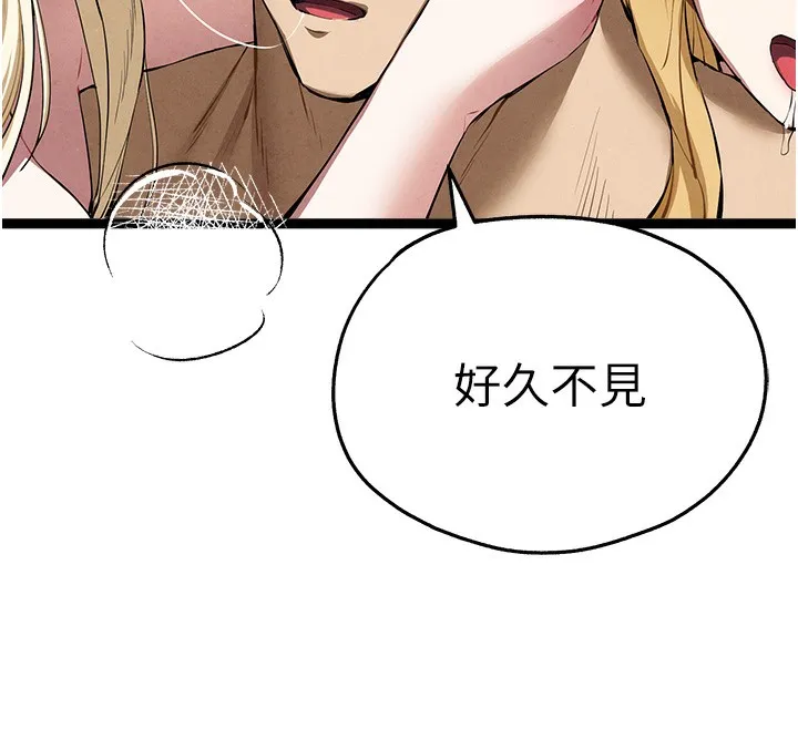 初次深交，请多指教 - 最終話-餘生也請多多指教 - page 178