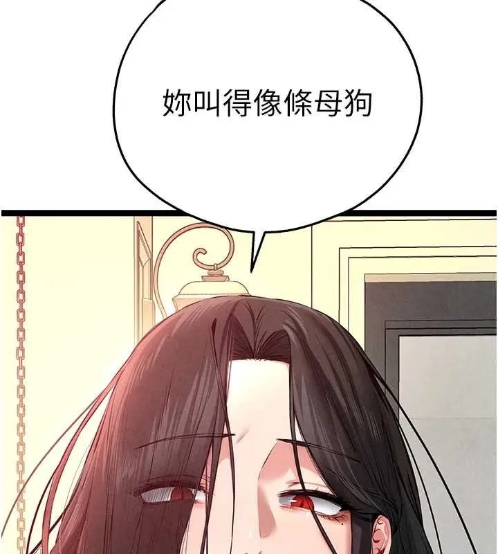 初次深交，请多指教 - 第91話-這筆帳該算誰的? - page 31
