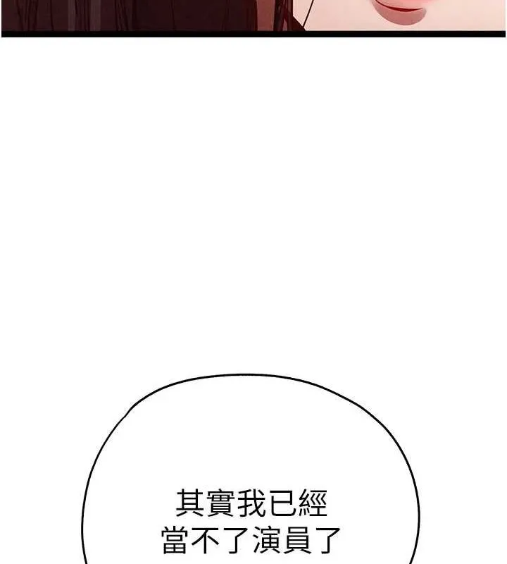 初次深交，请多指教 - 第91話-這筆帳該算誰的? - page 41