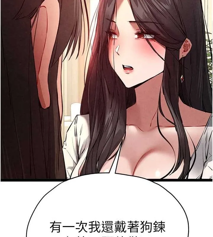初次深交，请多指教 - 第91話-這筆帳該算誰的? - page 44
