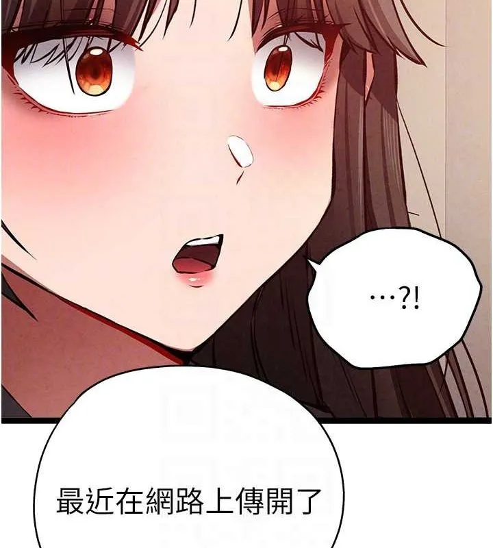 初次深交，请多指教 - 第91話-這筆帳該算誰的? - page 48