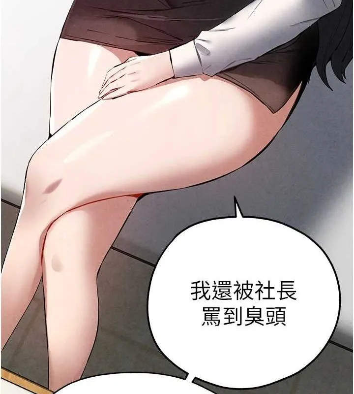 初次深交，请多指教 - 第91話-這筆帳該算誰的? - page 53