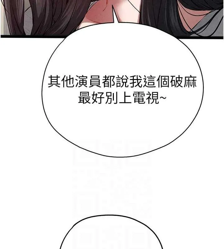 初次深交，请多指教 - 第91話-這筆帳該算誰的? - page 58