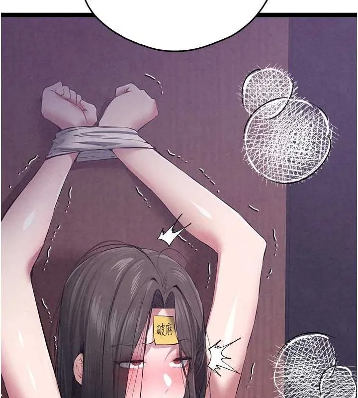 初次深交，请多指教 - 第91話-這筆帳該算誰的? - page 74