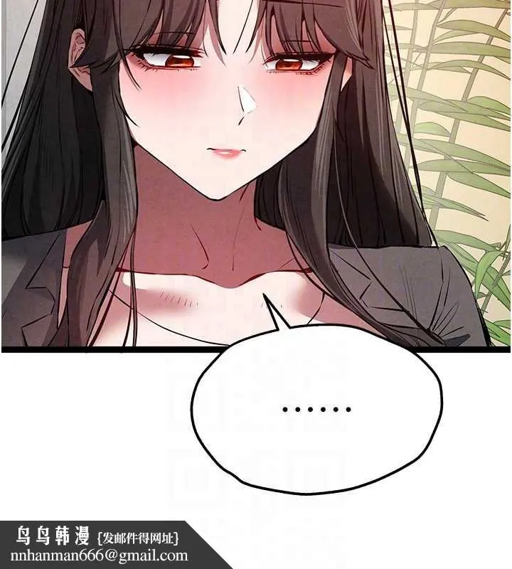 初次深交，请多指教 - 第91話-這筆帳該算誰的? - page 84