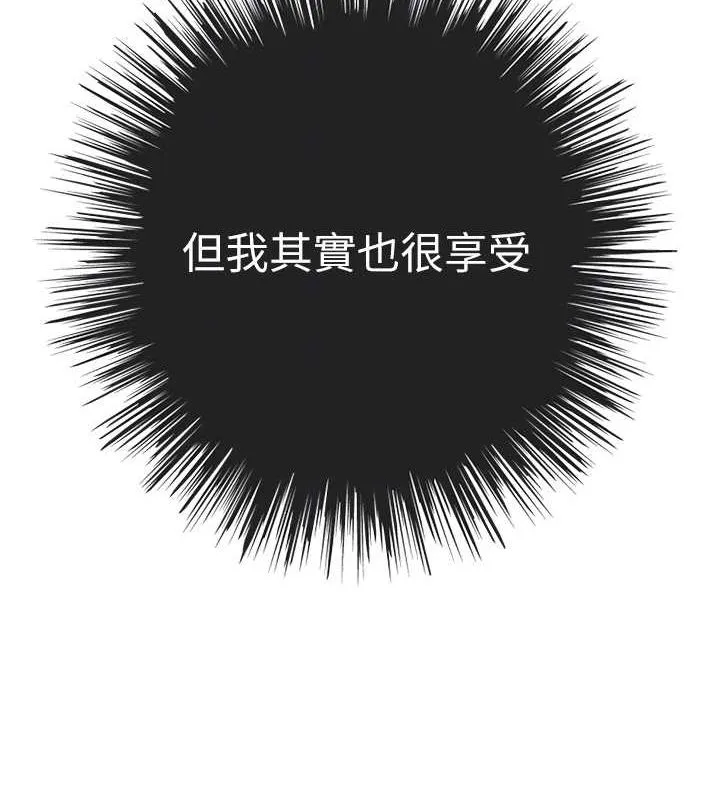 初次深交，请多指教 - 第91話-這筆帳該算誰的? - page 115