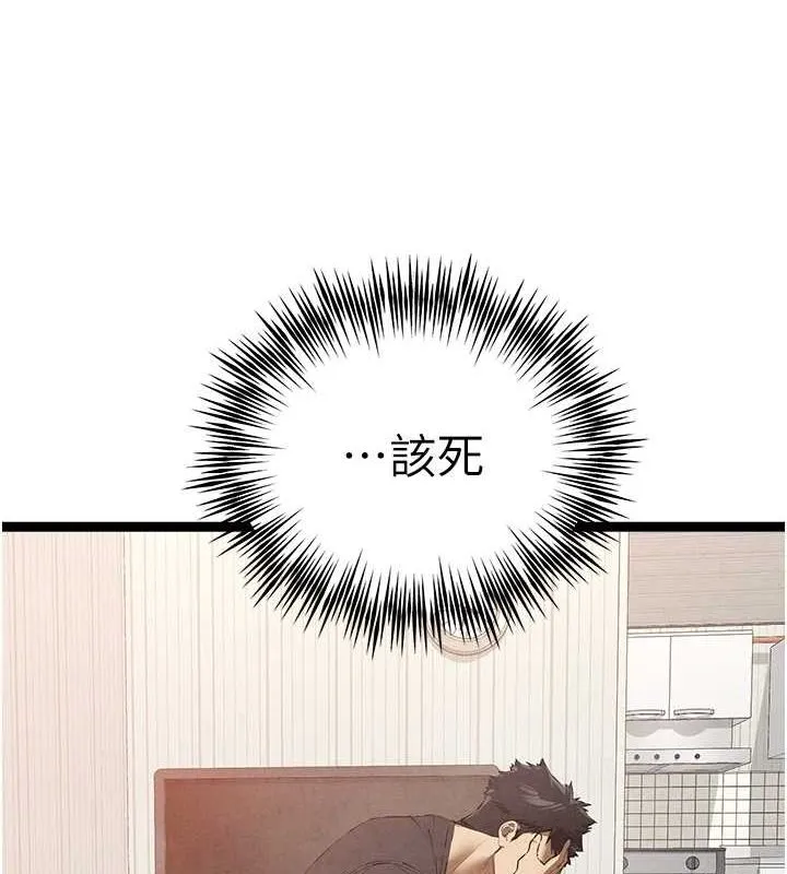 初次深交，请多指教 - 第91話-這筆帳該算誰的? - page 116