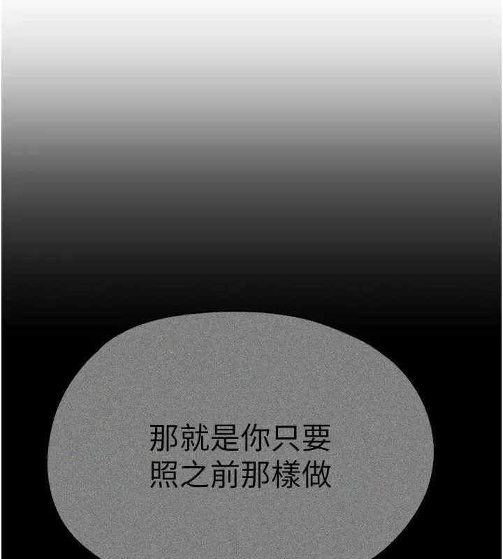 初次深交，请多指教 - 第91話-這筆帳該算誰的? - page 118