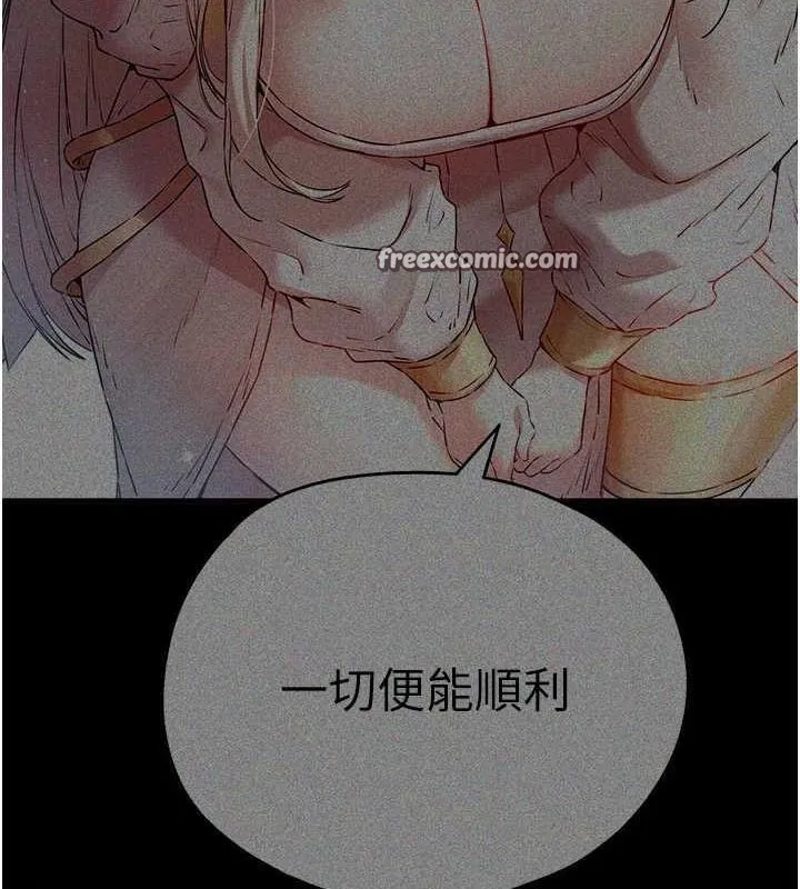 初次深交，请多指教 - 第91話-這筆帳該算誰的? - page 120