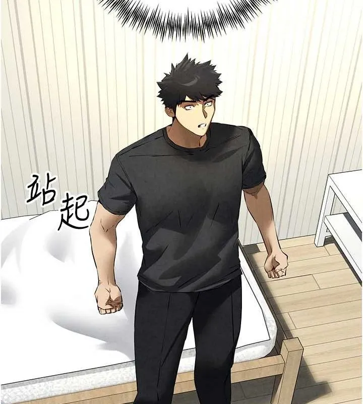 初次深交，请多指教 - 第91話-這筆帳該算誰的? - page 126