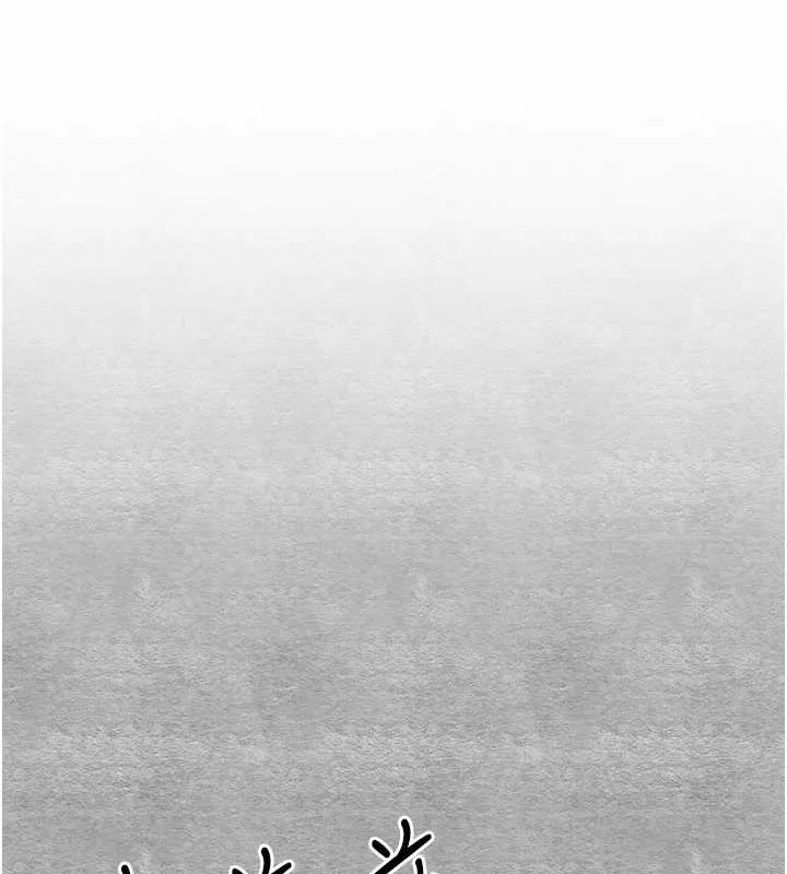 初次深交，请多指教 - 第91話-這筆帳該算誰的? - page 128