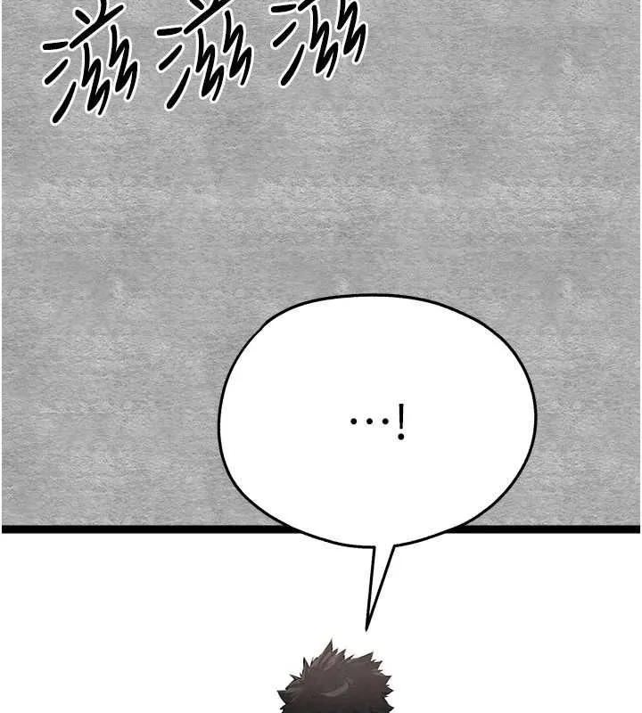 初次深交，请多指教 - 第91話-這筆帳該算誰的? - page 129