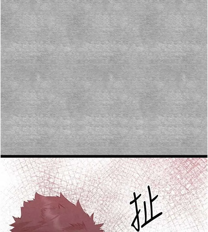 初次深交，请多指教 - 第91話-這筆帳該算誰的? - page 157