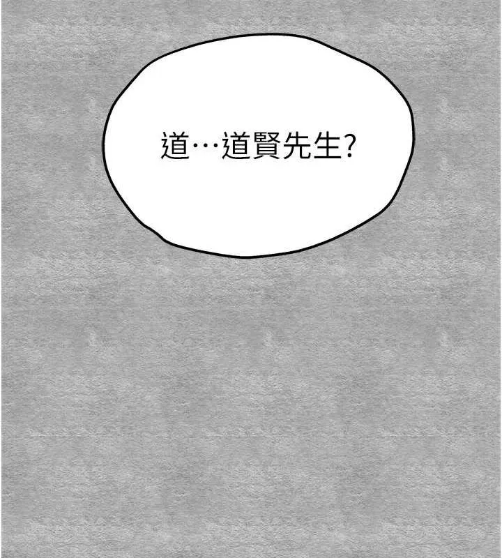 初次深交，请多指教 - 第91話-這筆帳該算誰的? - page 161