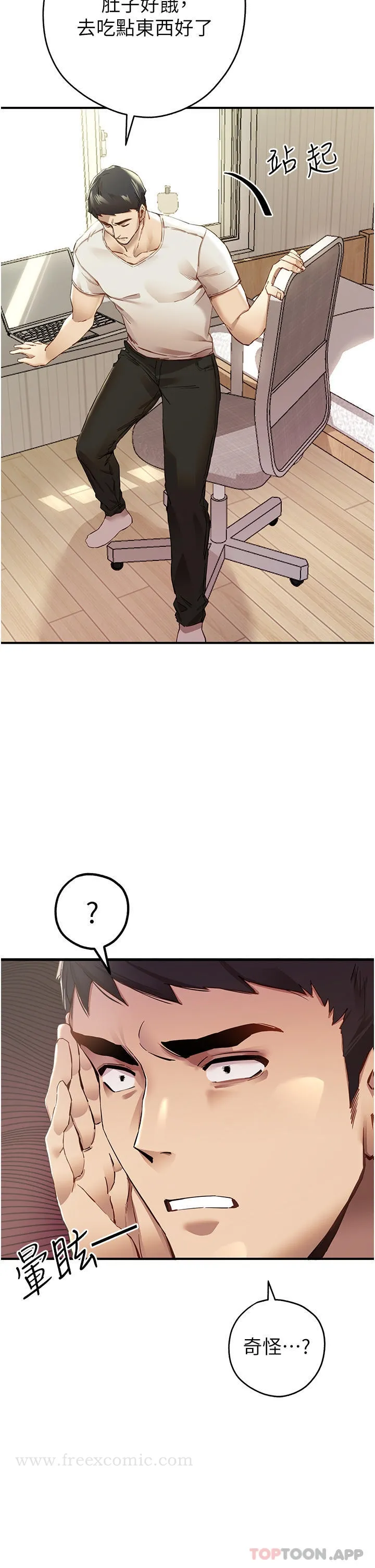 初次深交，请多指教 - 第1话-救人一命，做爱要紧！ - page 19