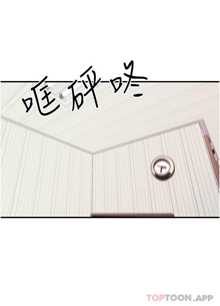 初次深交，请多指教 - 第1话-救人一命，做爱要紧！ - page 20