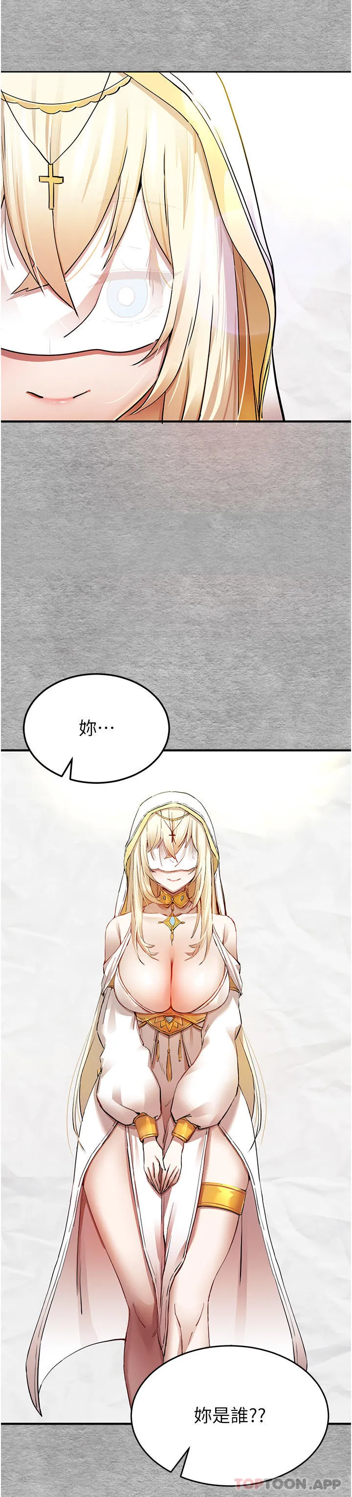初次深交，请多指教 - 第1话-救人一命，做爱要紧！ - page 27