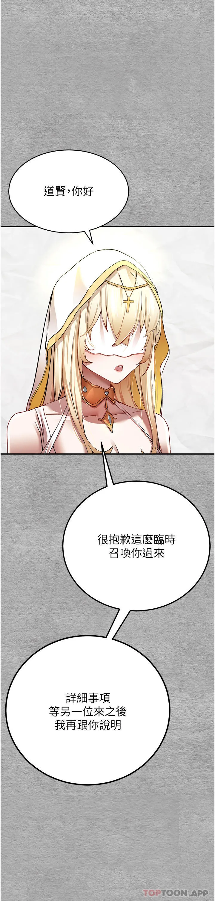 初次深交，请多指教 - 第1话-救人一命，做爱要紧！ - page 28