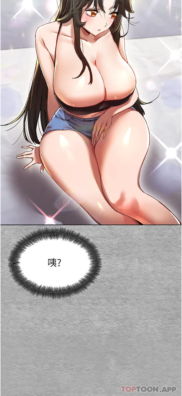 初次深交，请多指教 - 第1话-救人一命，做爱要紧！ - page 30