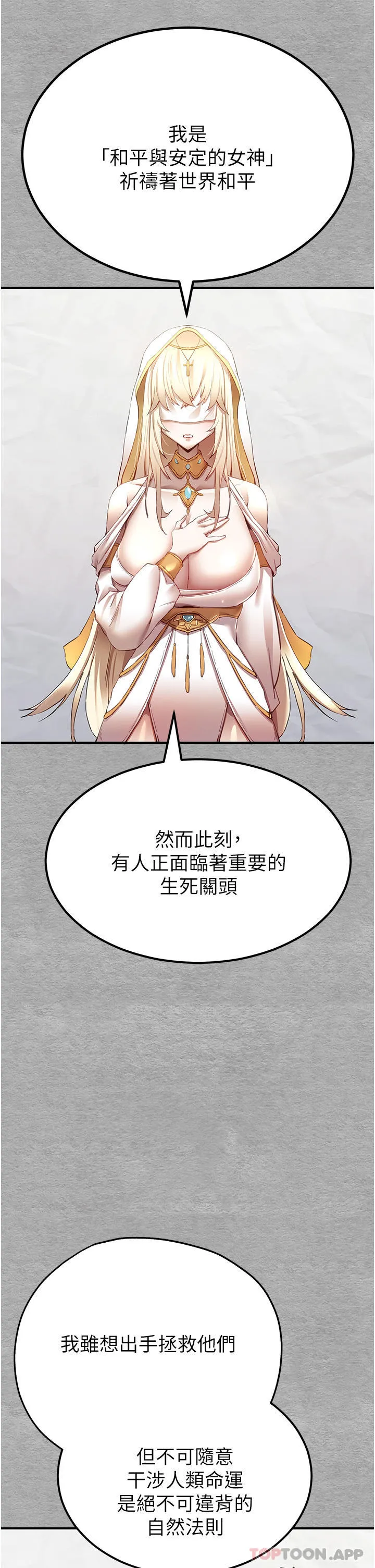 初次深交，请多指教 - 第1话-救人一命，做爱要紧！ - page 34