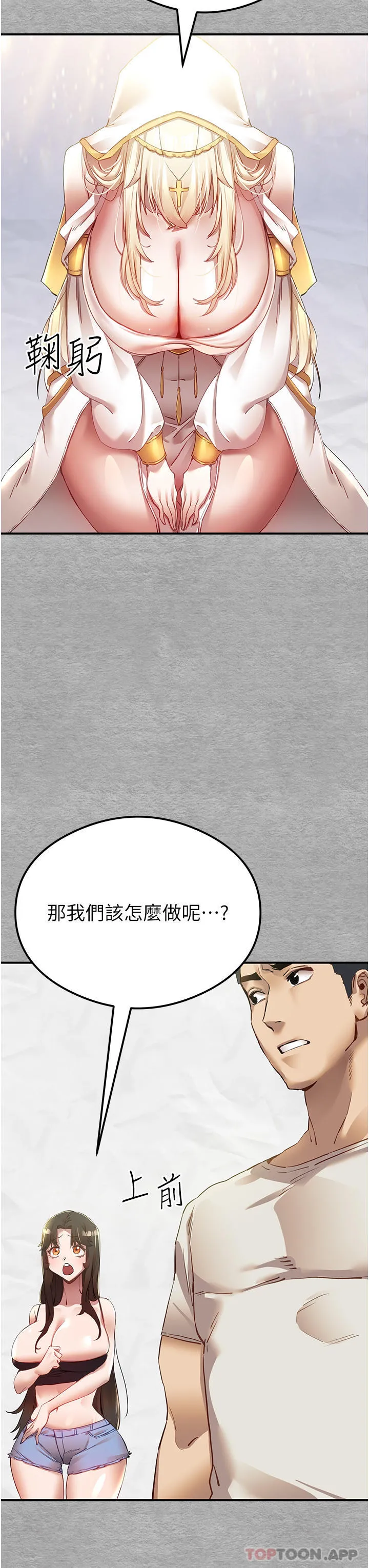 初次深交，请多指教 - 第1话-救人一命，做爱要紧！ - page 44