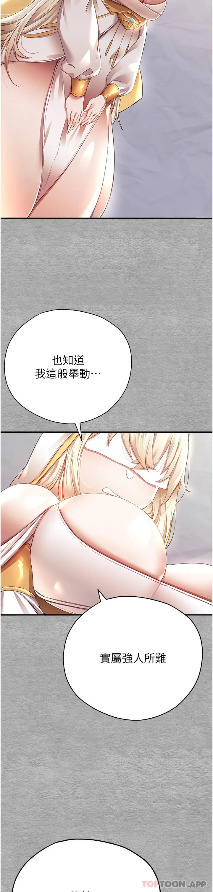 初次深交，请多指教 - 第1话-救人一命，做爱要紧！ - page 53