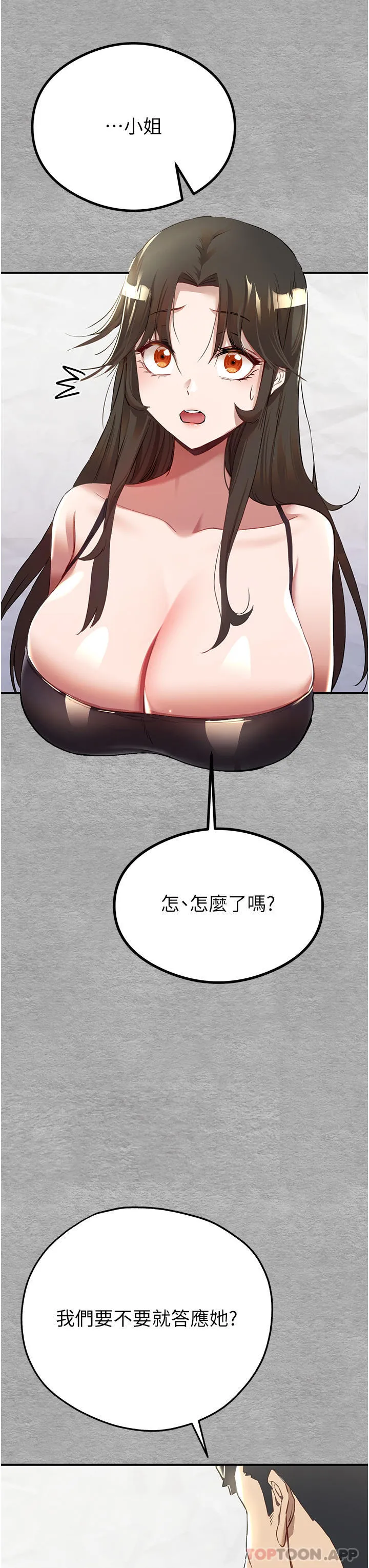 初次深交，请多指教 - 第1话-救人一命，做爱要紧！ - page 60