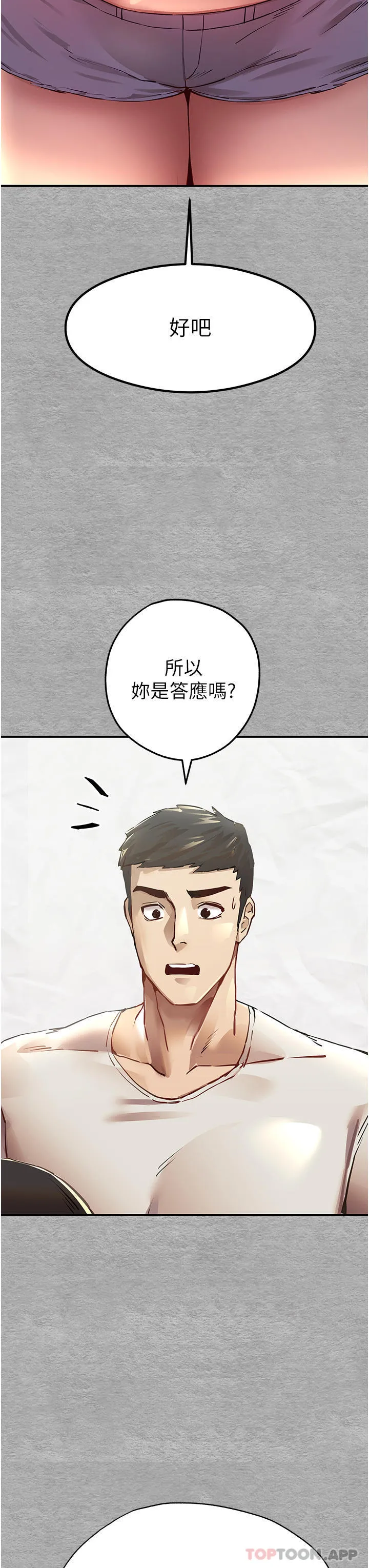 初次深交，请多指教 - 第1话-救人一命，做爱要紧！ - page 65