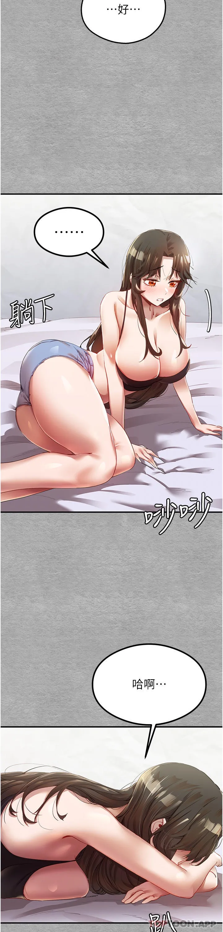 初次深交，请多指教 - 第1话-救人一命，做爱要紧！ - page 72