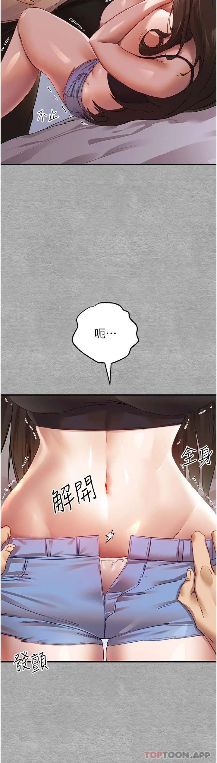 初次深交，请多指教 - 第1话-救人一命，做爱要紧！ - page 75