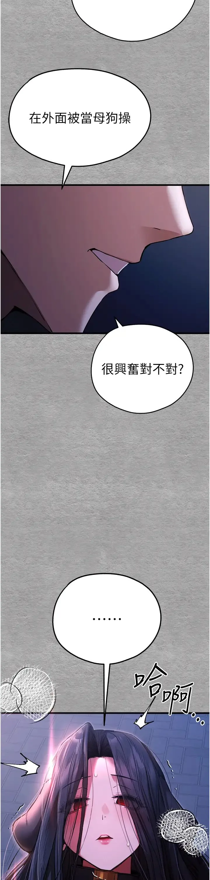 初次深交，请多指教 - 第58話-用小便畫地盤的母狗 - page 2