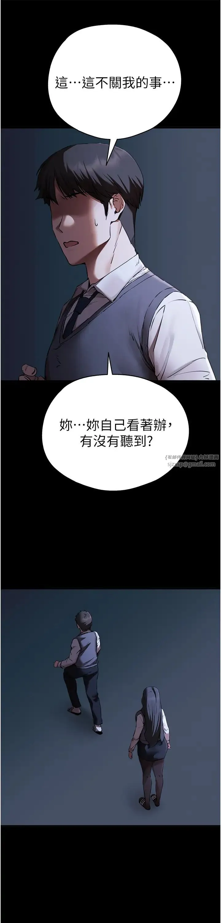 初次深交，请多指教 - 第58話-用小便畫地盤的母狗 - page 5