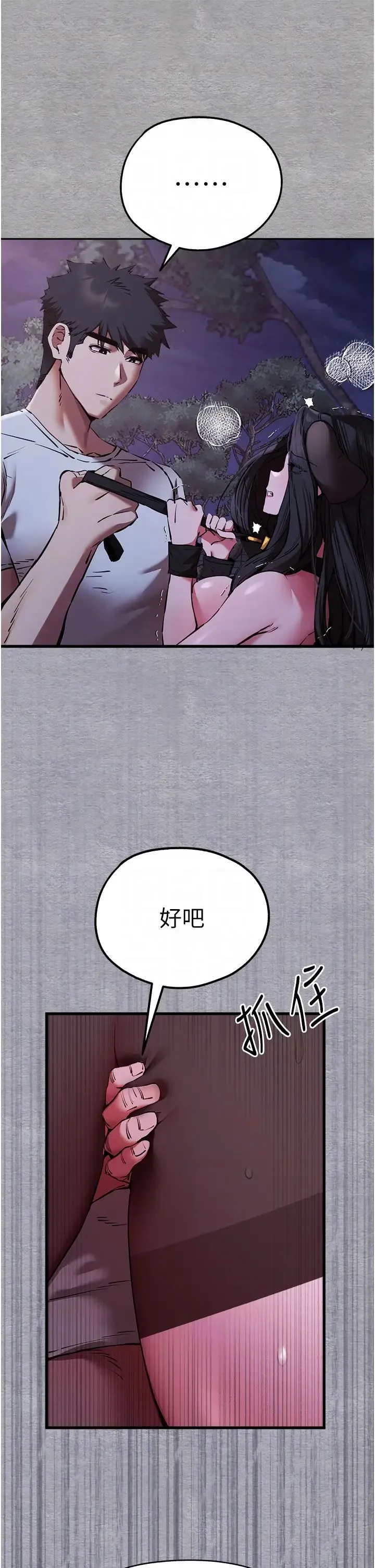 初次深交，请多指教 - 第58話-用小便畫地盤的母狗 - page 10