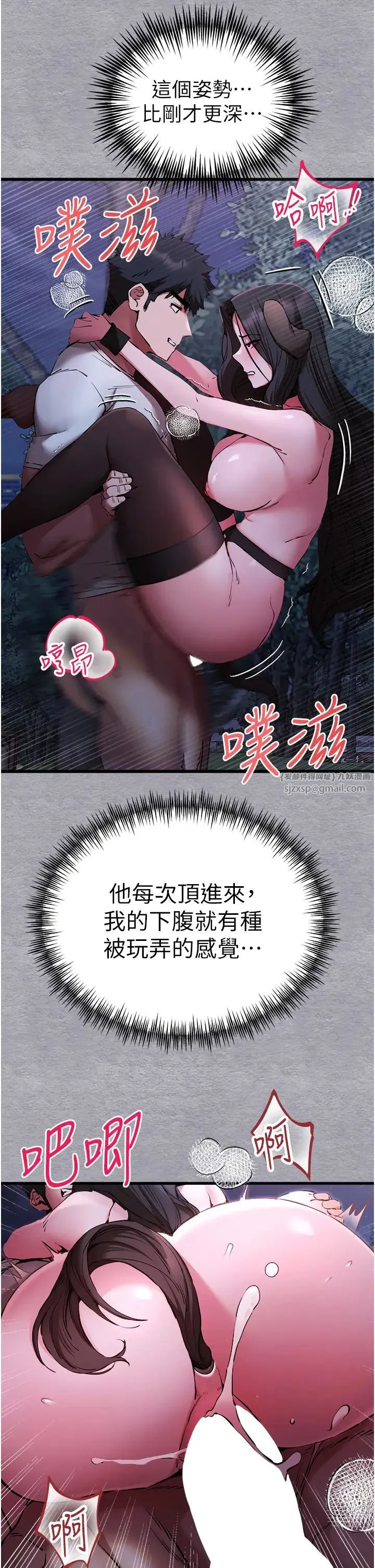 初次深交，请多指教 - 第58話-用小便畫地盤的母狗 - page 13