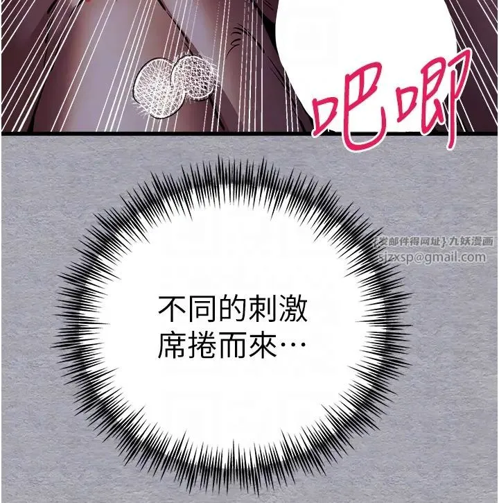 初次深交，请多指教 - 第58話-用小便畫地盤的母狗 - page 14